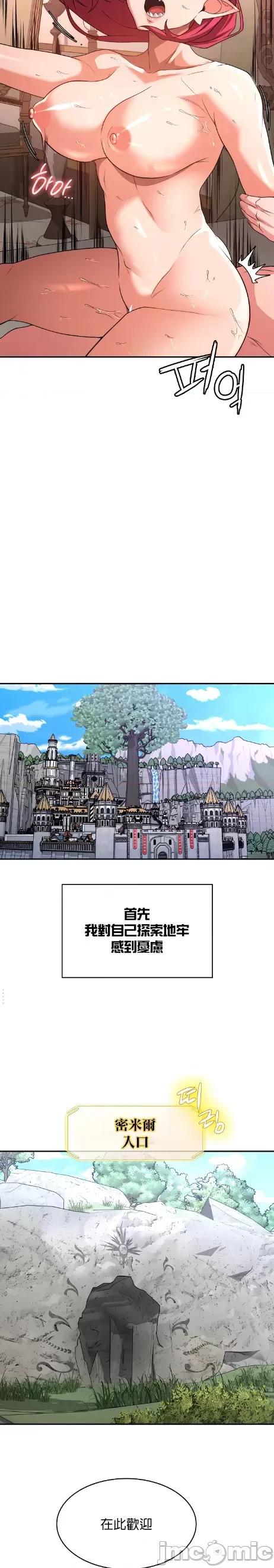 醒來之後，變成黃遊反派！？ 黃油反派80 第8页