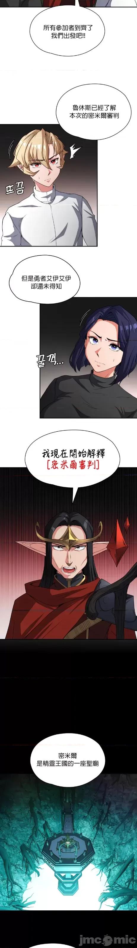 醒來之後，變成黃遊反派！？ 黃油反派80 第10页