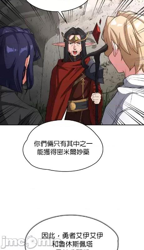 醒來之後，變成黃遊反派！？ 黃油反派80 第14页