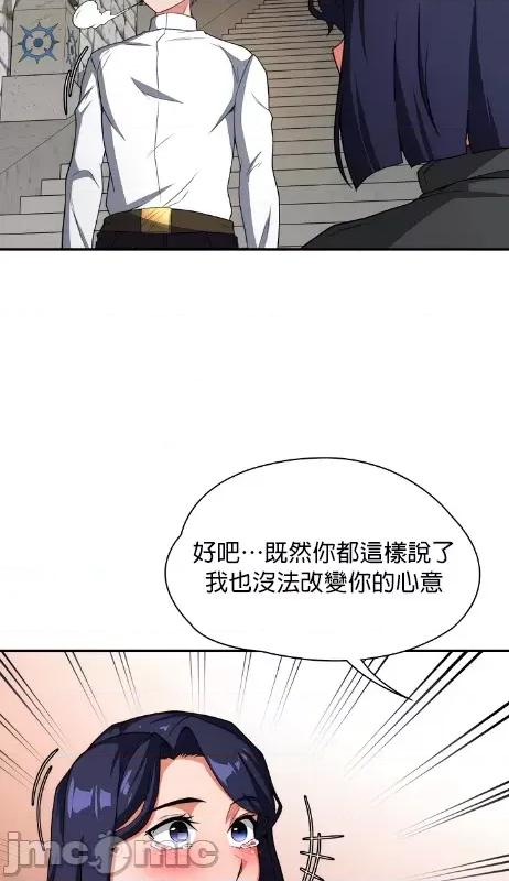醒來之後，變成黃遊反派！？ 黃油反派80 第17页