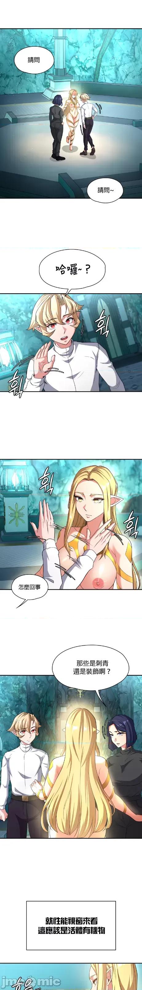 醒來之後，變成黃遊反派！？ 0714黃油反派81 第1页