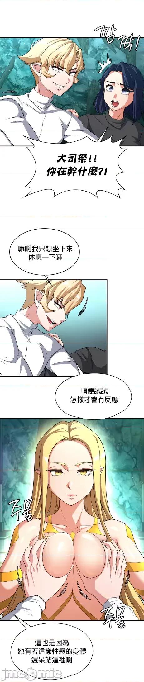 醒來之後，變成黃遊反派！？ 0714黃油反派81 第4页