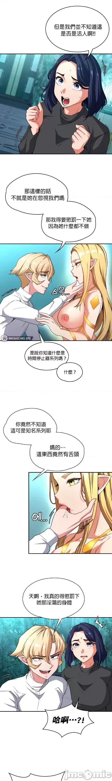 醒來之後，變成黃遊反派！？ 0714黃油反派81 第5页