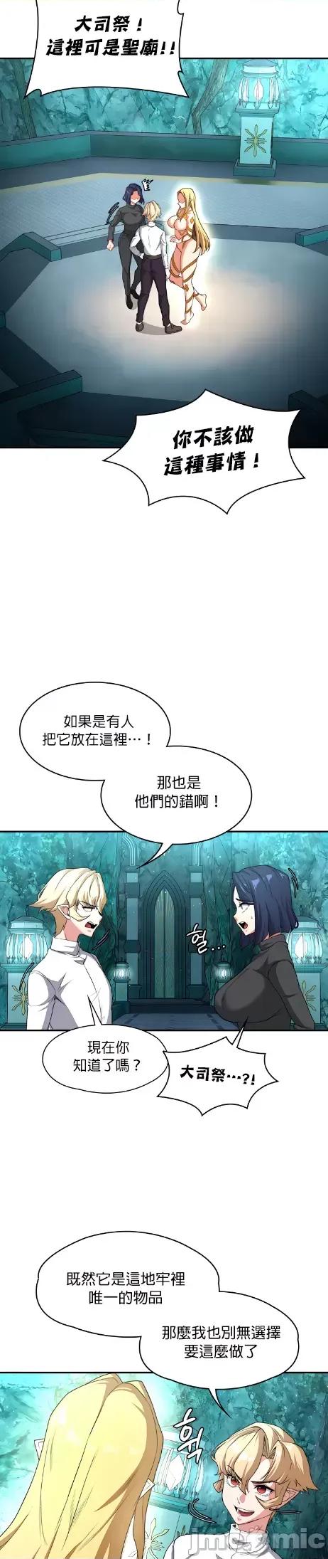 醒來之後，變成黃遊反派！？ 0714黃油反派81 第6页