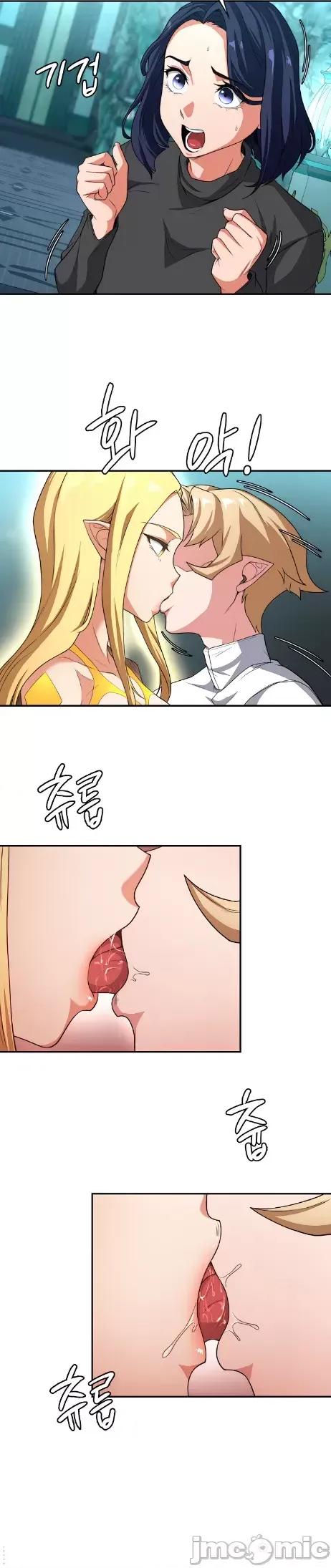 醒來之後，變成黃遊反派！？ 0714黃油反派81 第8页