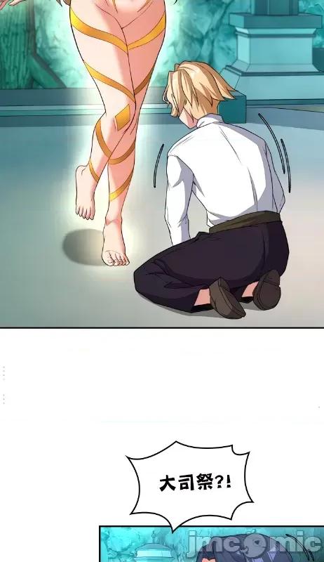 醒來之後，變成黃遊反派！？ 0714黃油反派81 第11页