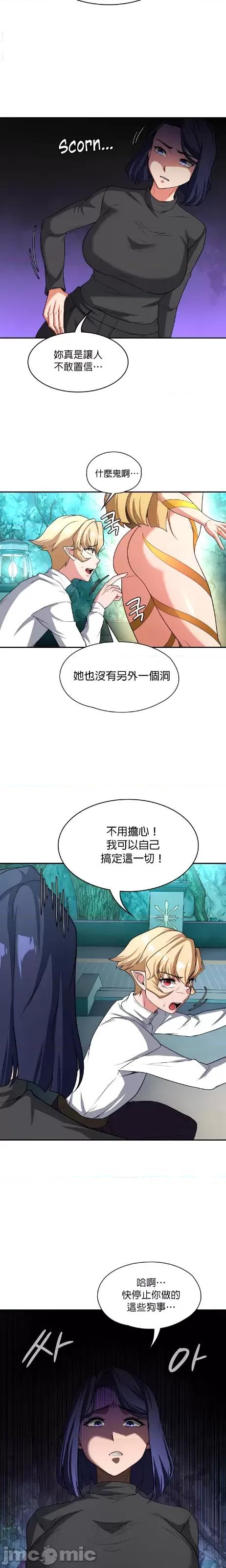 醒來之後，變成黃遊反派！？ 0714黃油反派81 第15页