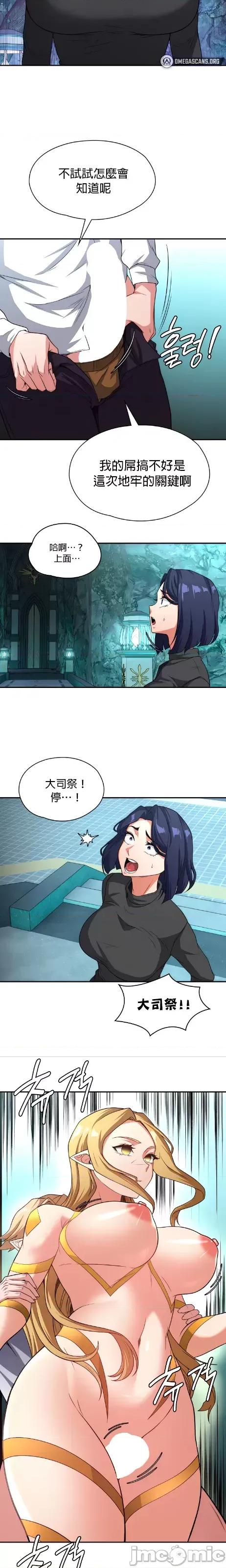 醒來之後，變成黃遊反派！？ 0714黃油反派81 第16页