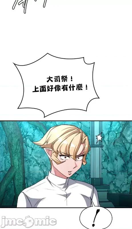 醒來之後，變成黃遊反派！？ 0714黃油反派81 第17页