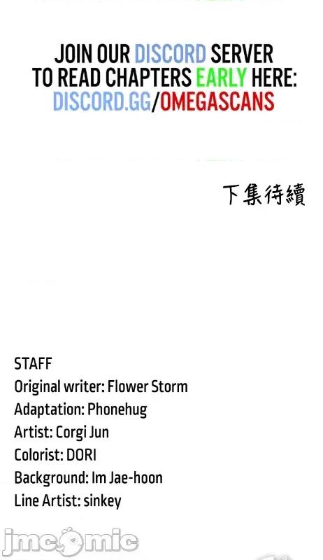 醒來之後，變成黃遊反派！？ 0714黃油反派81 第20页
