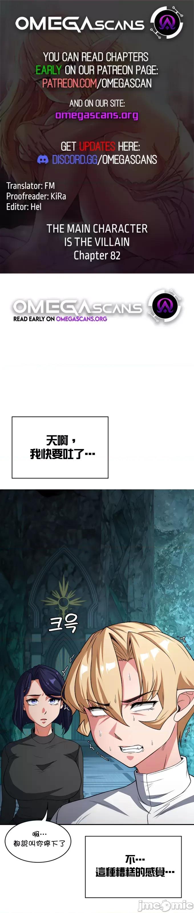 醒來之後，變成黃遊反派！？ 0721黃油反派82 第1页