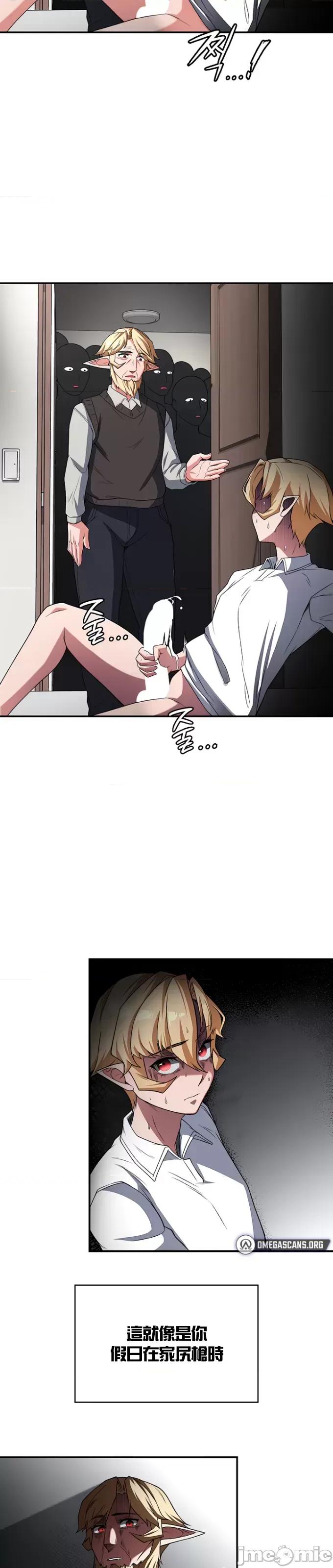 醒來之後，變成黃遊反派！？ 0721黃油反派82 第4页