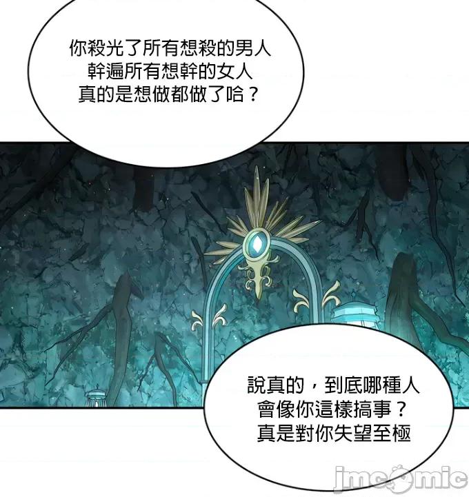 醒來之後，變成黃遊反派！？ 0721黃油反派82 第6页