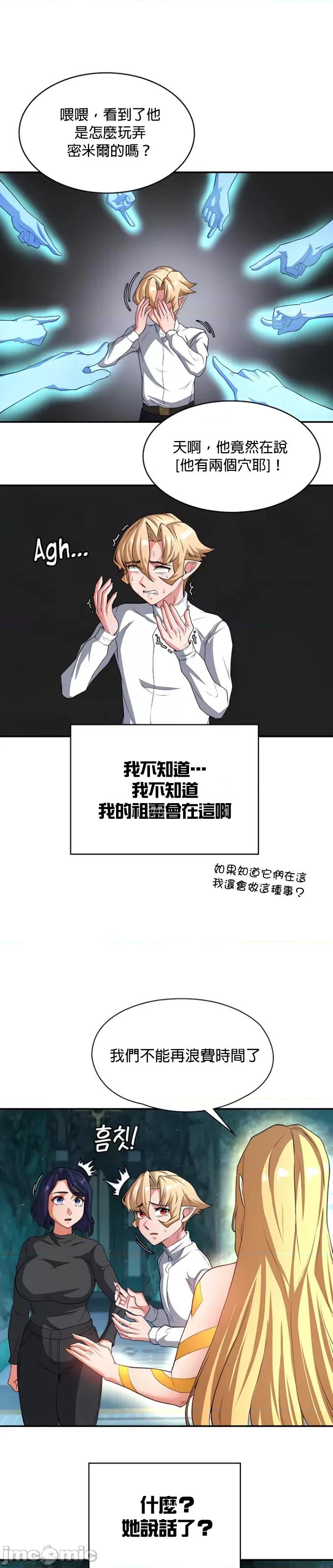 醒來之後，變成黃遊反派！？ 0721黃油反派82 第7页