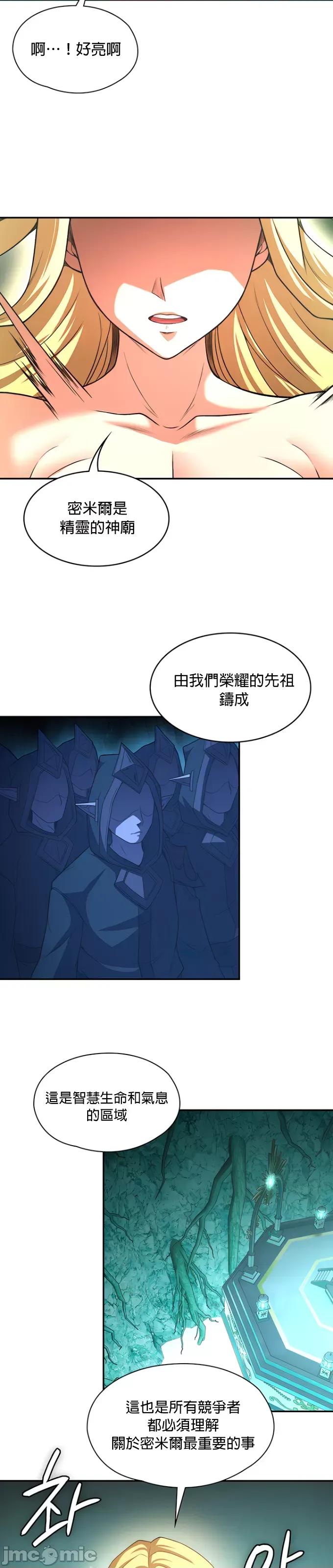 醒來之後，變成黃遊反派！？ 0721黃油反派82 第16页