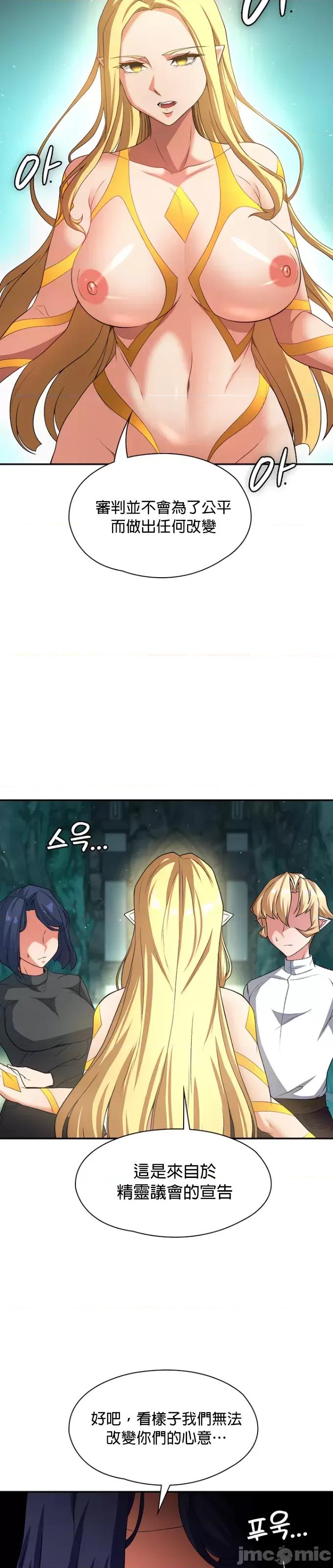 醒來之後，變成黃遊反派！？ 0721黃油反派82 第17页