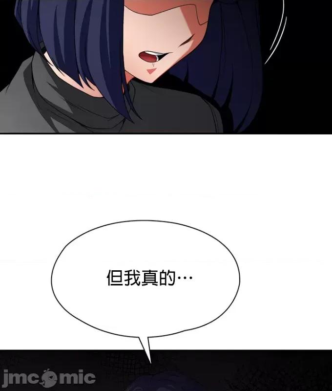 醒來之後，變成黃遊反派！？ 0721黃油反派82 第18页