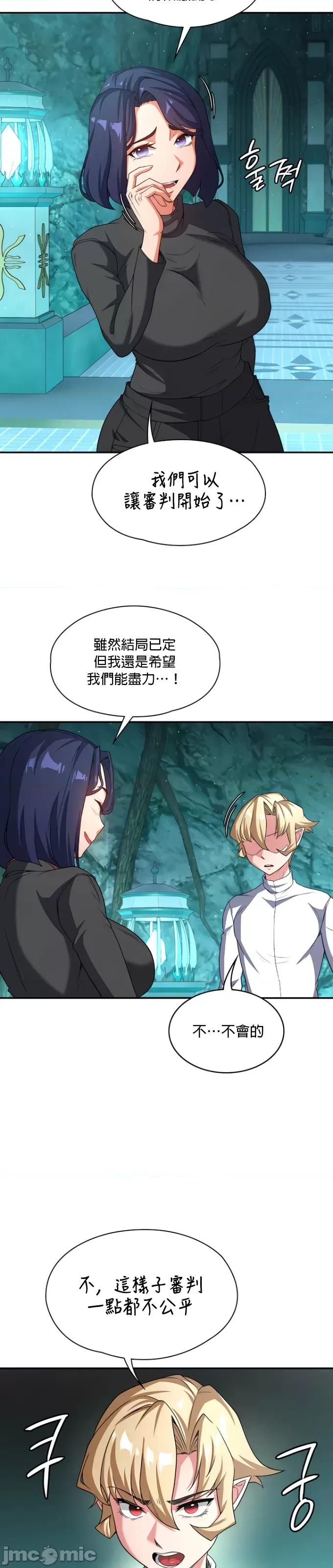 醒來之後，變成黃遊反派！？ 0721黃油反派82 第20页
