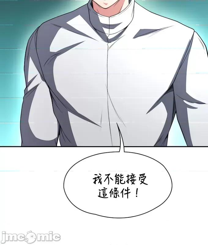 醒來之後，變成黃遊反派！？ 0721黃油反派82 第21页