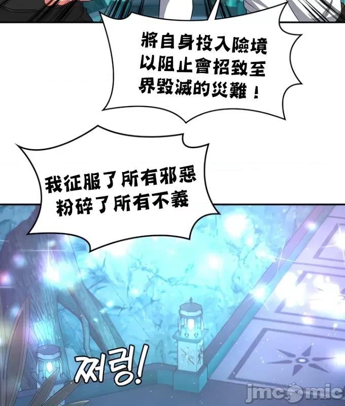 醒來之後，變成黃遊反派！？ 0721黃油反派82 第24页