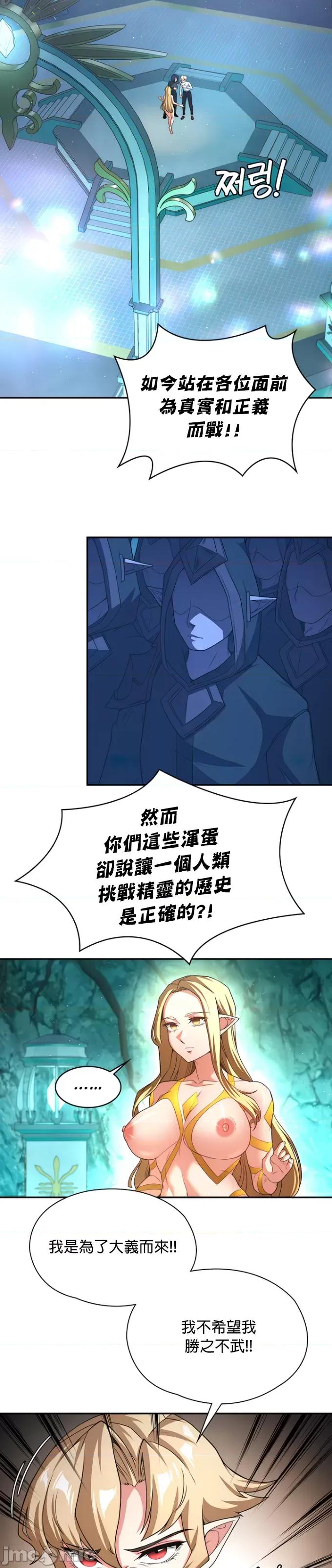醒來之後，變成黃遊反派！？ 0721黃油反派82 第25页