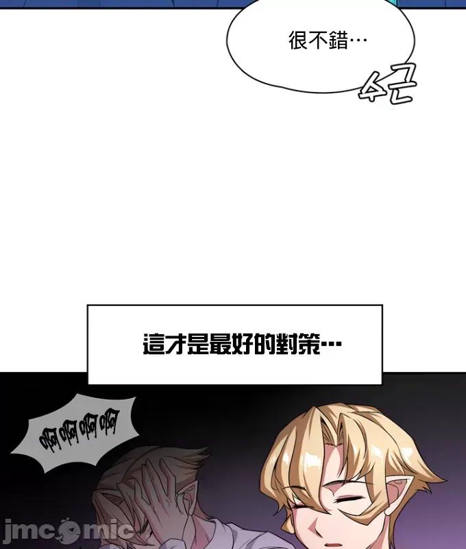 醒來之後，變成黃遊反派！？ 0721黃油反派82 第27页