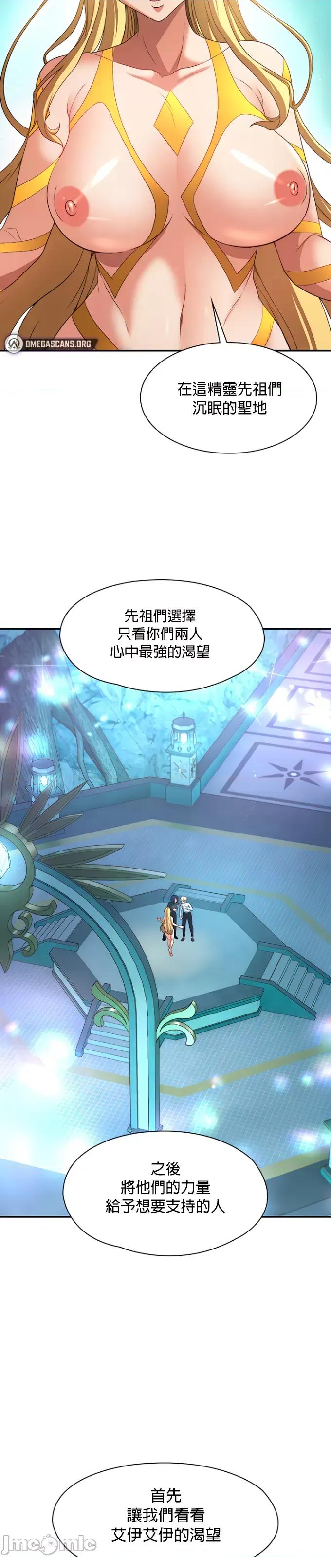 醒來之後，變成黃遊反派！？ 0721黃油反派82 第29页