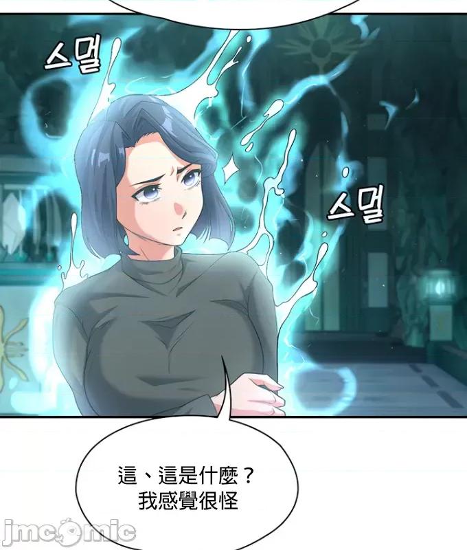 醒來之後，變成黃遊反派！？ 0721黃油反派82 第30页