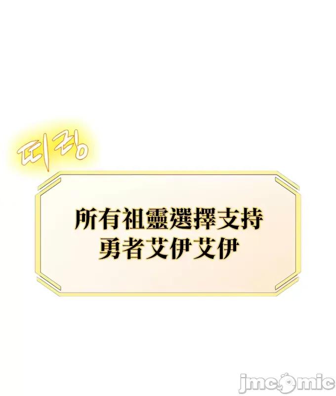 醒來之後，變成黃遊反派！？ 0721黃油反派82 第36页