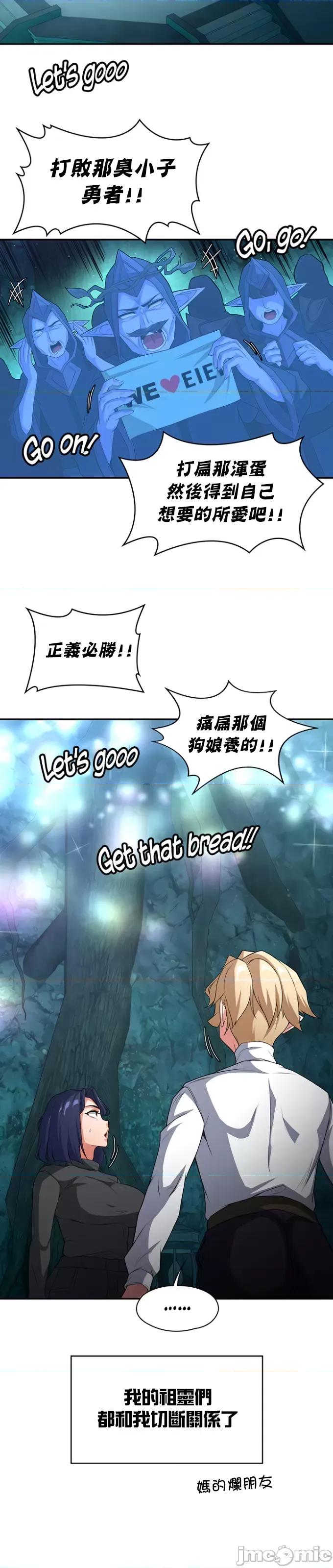 醒來之後，變成黃遊反派！？ 0728黃油反派83 第2页