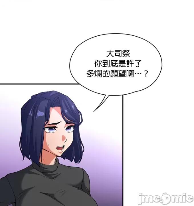 醒來之後，變成黃遊反派！？ 0728黃油反派83 第3页