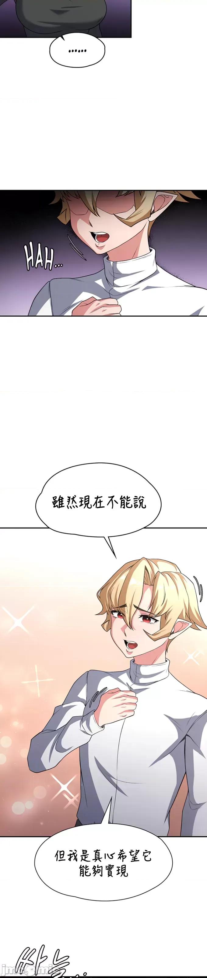 醒來之後，變成黃遊反派！？ 0728黃油反派83 第4页