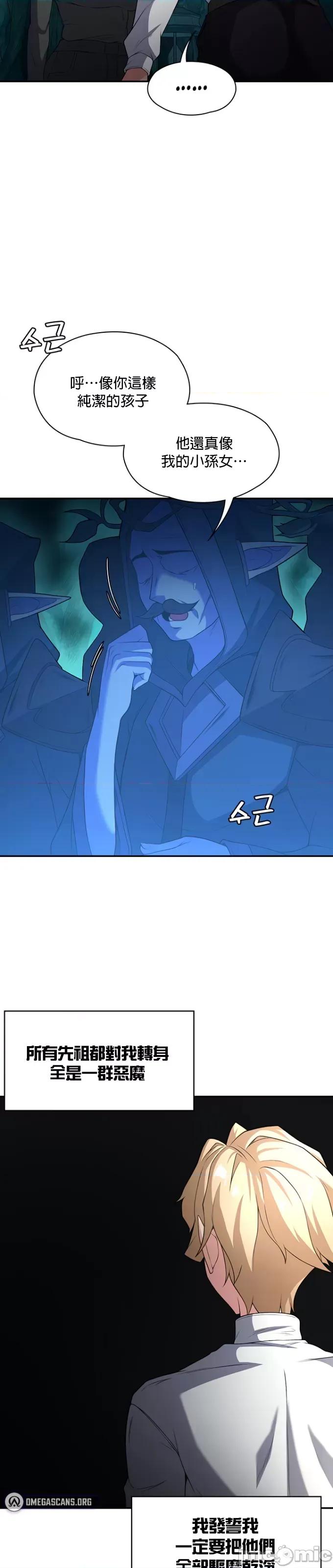 醒來之後，變成黃遊反派！？ 0728黃油反派83 第8页