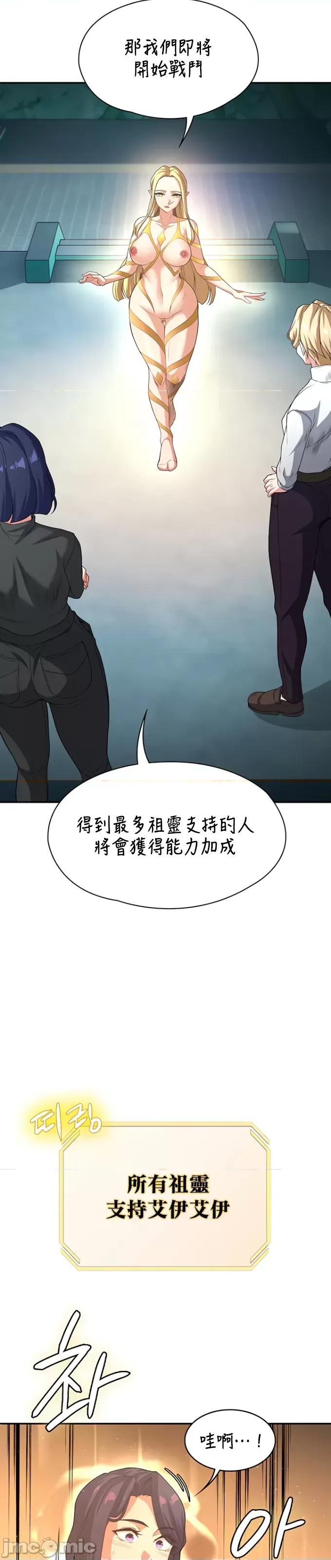 醒來之後，變成黃遊反派！？ 0728黃油反派83 第10页