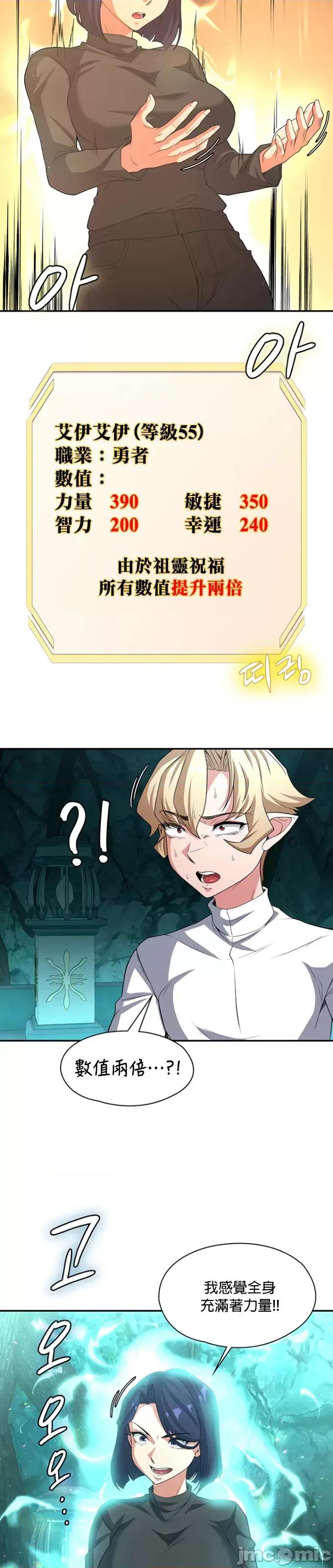 醒來之後，變成黃遊反派！？ 0728黃油反派83 第11页