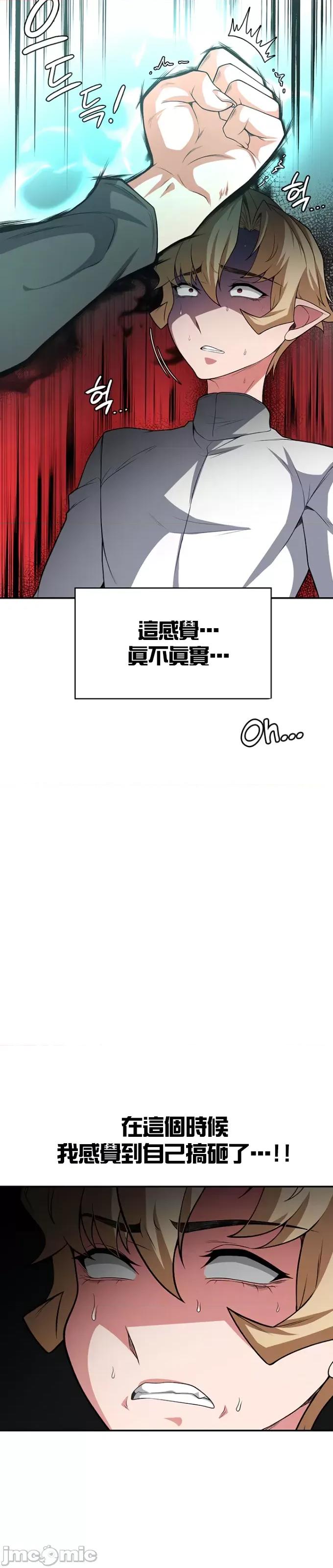 醒來之後，變成黃遊反派！？ 0728黃油反派83 第13页