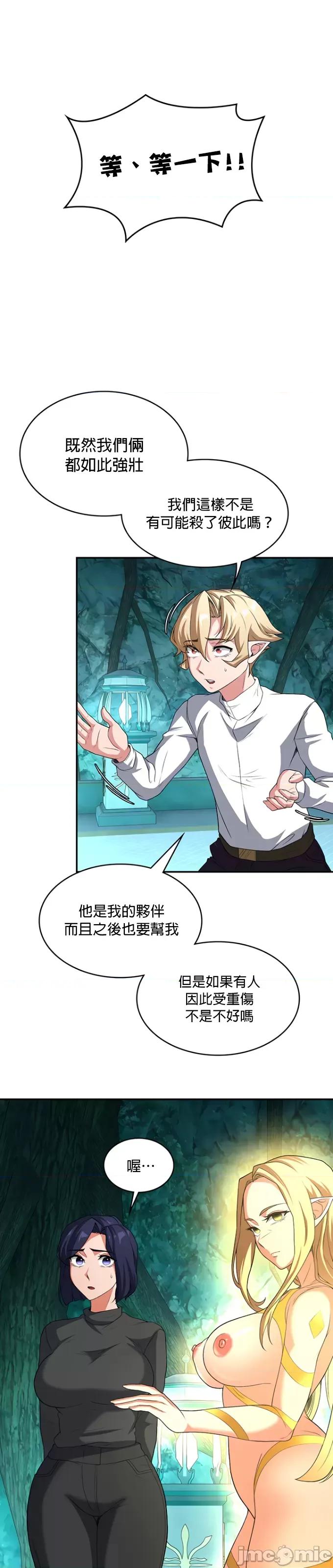醒來之後，變成黃遊反派！？ 0728黃油反派83 第14页