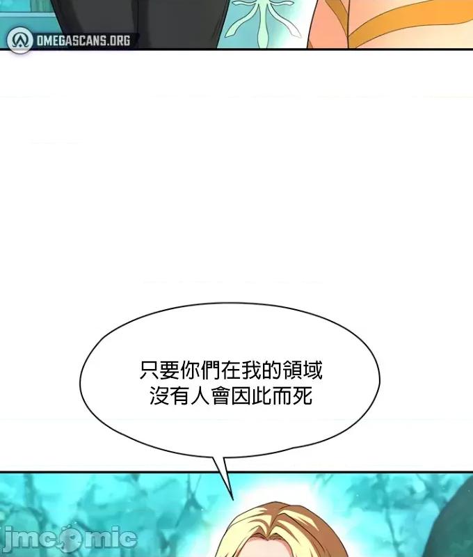 醒來之後，變成黃遊反派！？ 0728黃油反派83 第15页