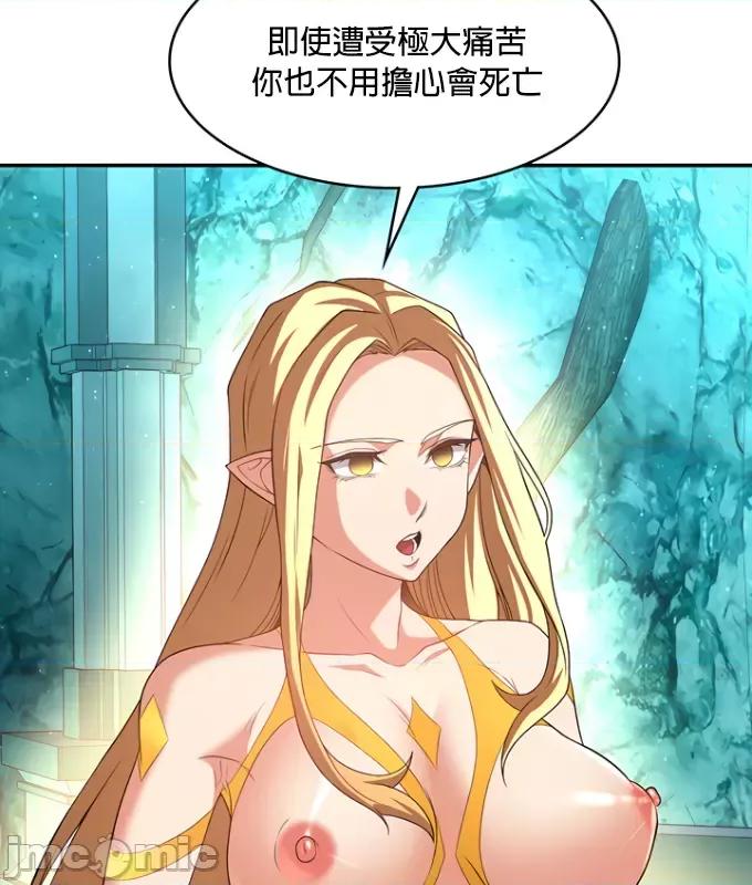 醒來之後，變成黃遊反派！？ 0728黃油反派83 第18页