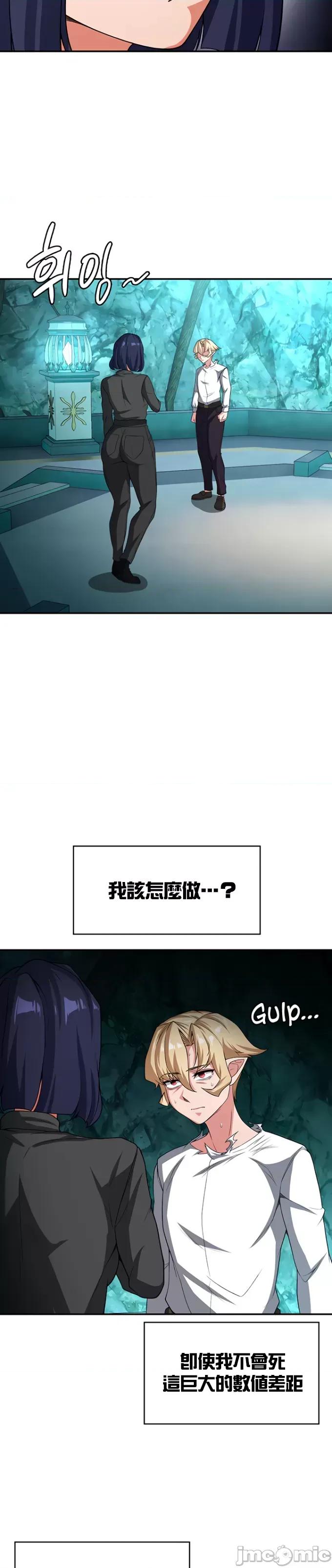 醒來之後，變成黃遊反派！？ 0728黃油反派83 第20页