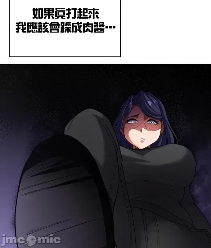 醒來之後，變成黃遊反派！？ 0728黃油反派83 第21页