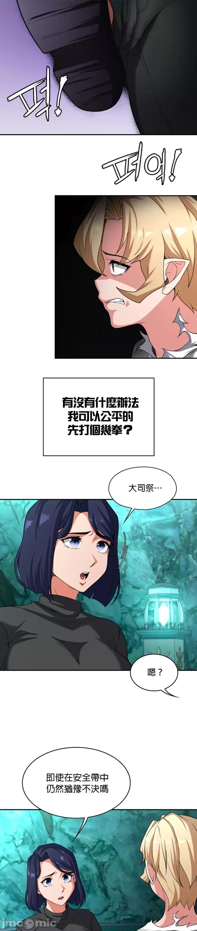 醒來之後，變成黃遊反派！？ 0728黃油反派83 第22页