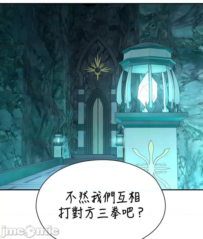 醒來之後，變成黃遊反派！？ 0728黃油反派83 第24页