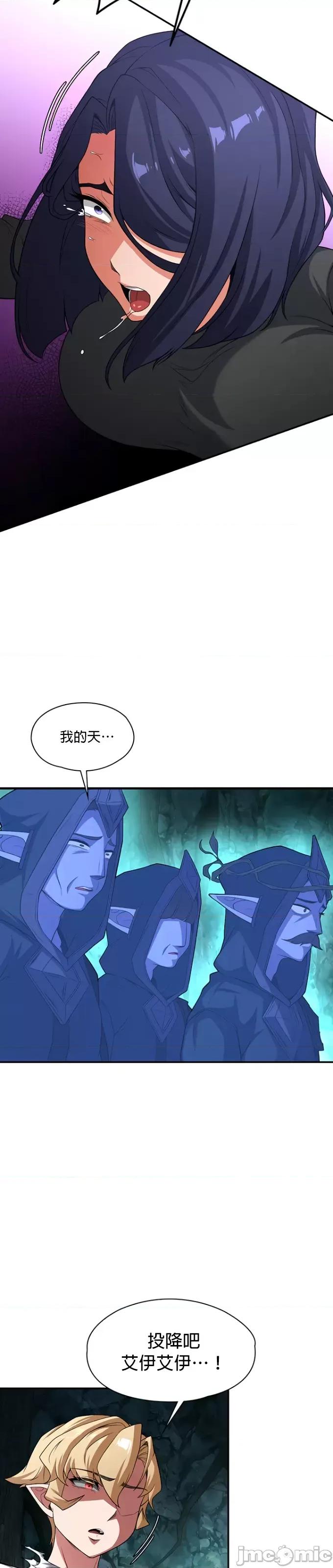 醒來之後，變成黃遊反派！？ 0728黃油反派83 第26页