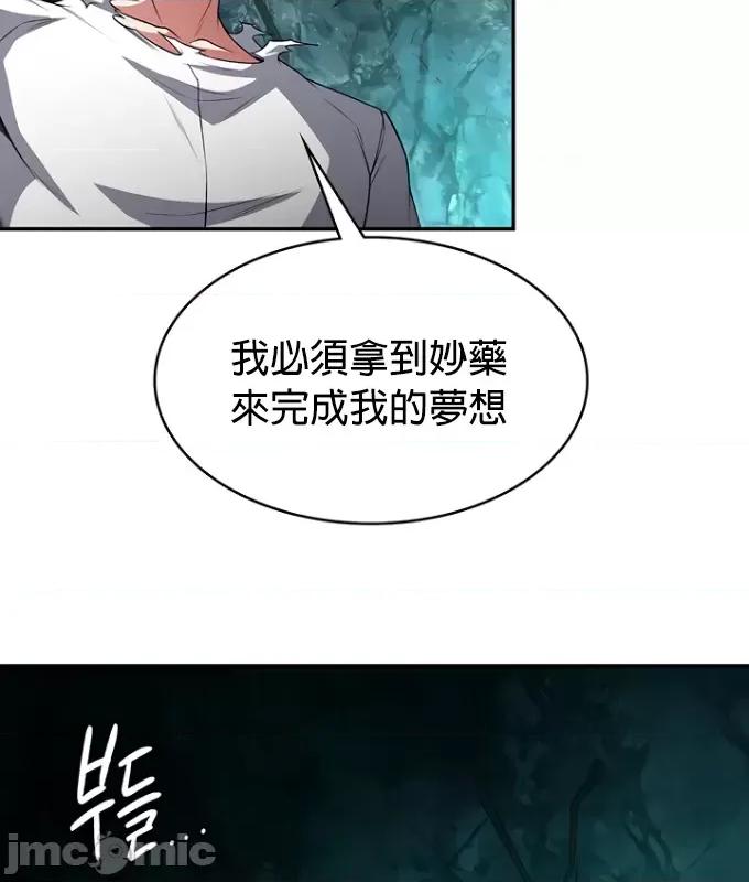 醒來之後，變成黃遊反派！？ 0728黃油反派83 第27页