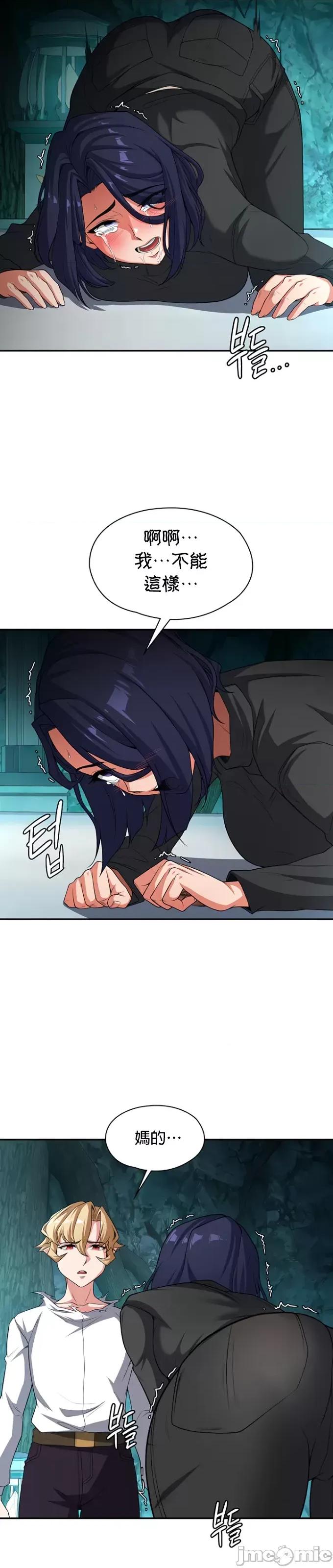 醒來之後，變成黃遊反派！？ 0728黃油反派83 第28页