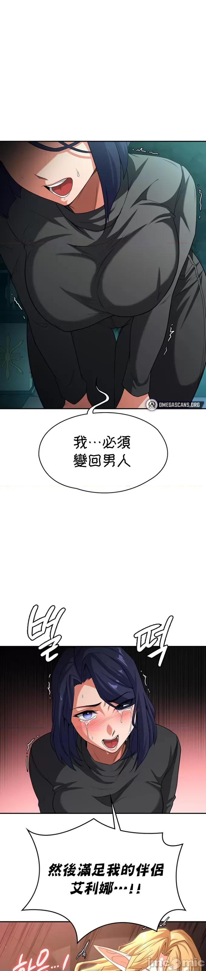 醒來之後，變成黃遊反派！？ 0728黃油反派83 第29页