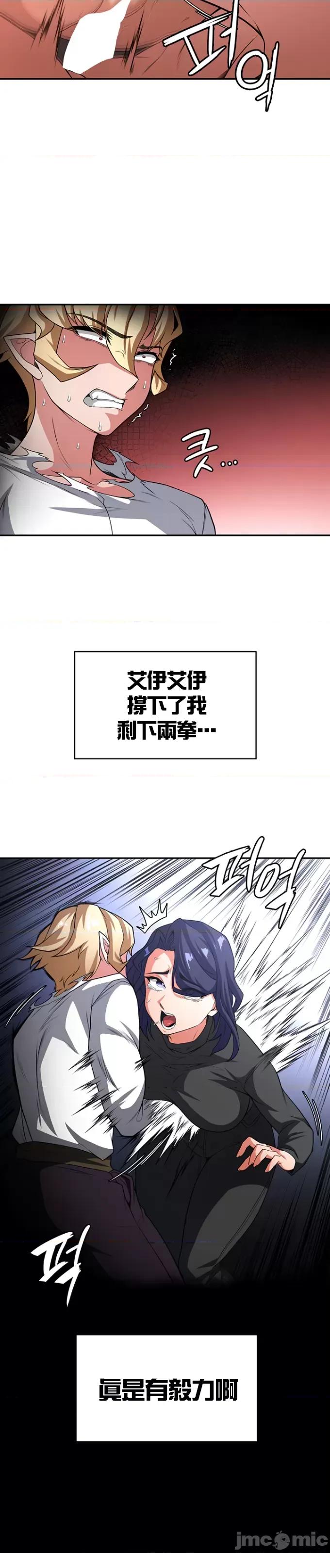 醒來之後，變成黃遊反派！？ 0728黃油反派83 第31页