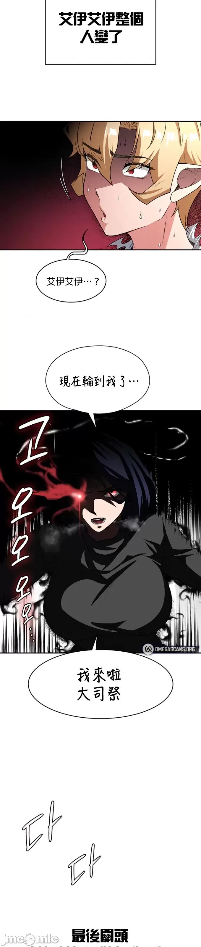 醒來之後，變成黃遊反派！？ 0728黃油反派83 第34页