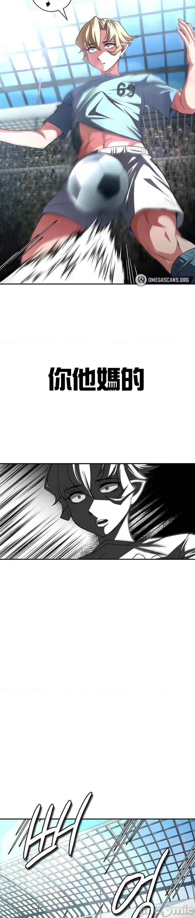 醒來之後，變成黃遊反派！？ 0728黃油反派83 第37页
